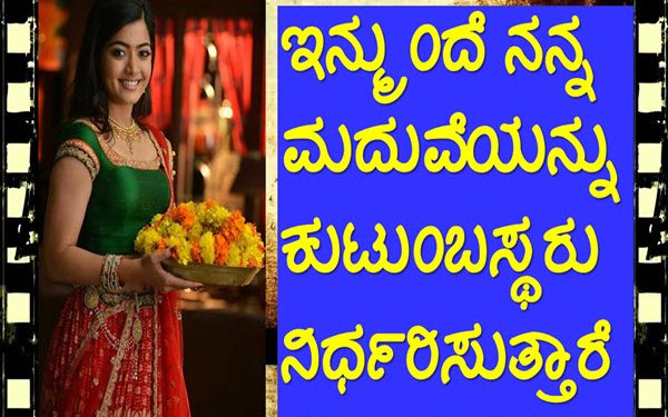 1rashmika bg