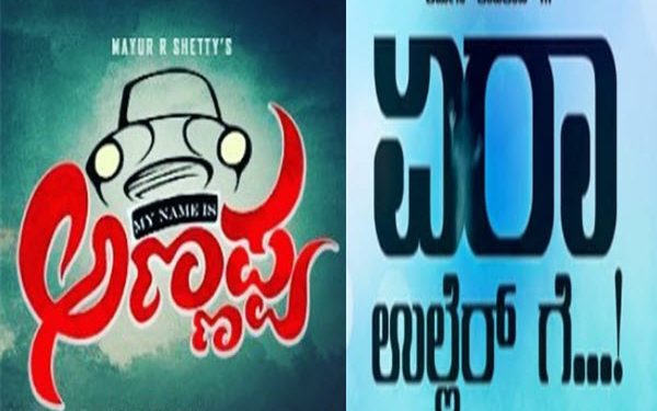 tulu movie