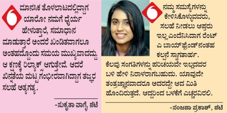 ವಿಜಯ ಕರ್ನಾಟಕ - ಲವಲVK - 04/09/208