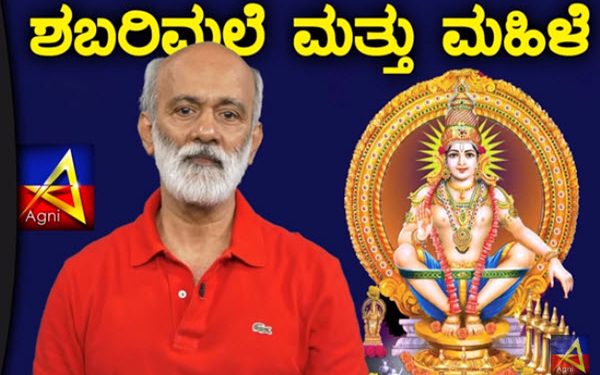 sabarimale