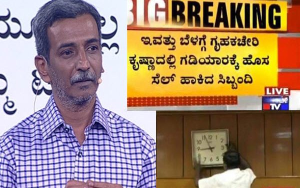 public tv ranganath clock