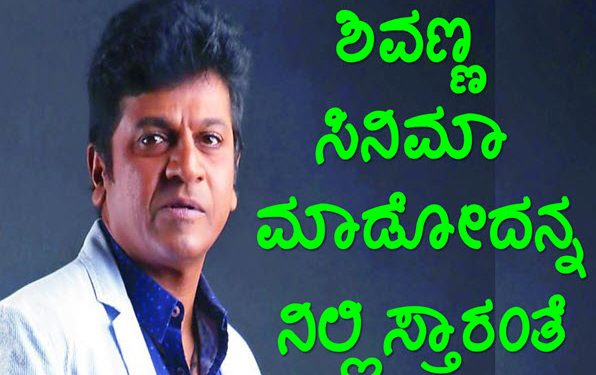 shivarajkumar torrentspree
