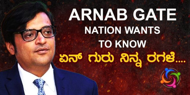 arnab torrent spree 1 1