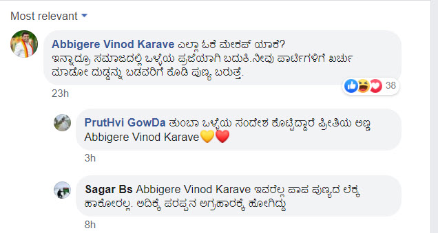 sanjana fb comment 01 1