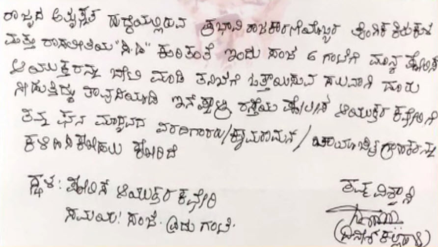 ramesh jarakiholi 07