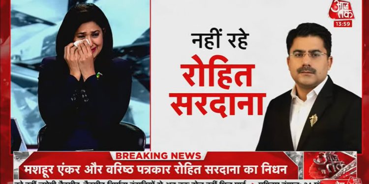 aaj tak