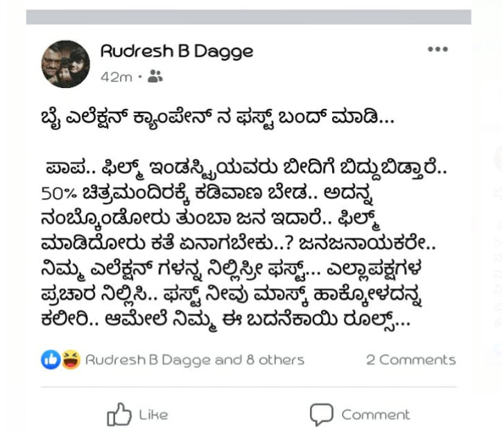 rudresh dagge