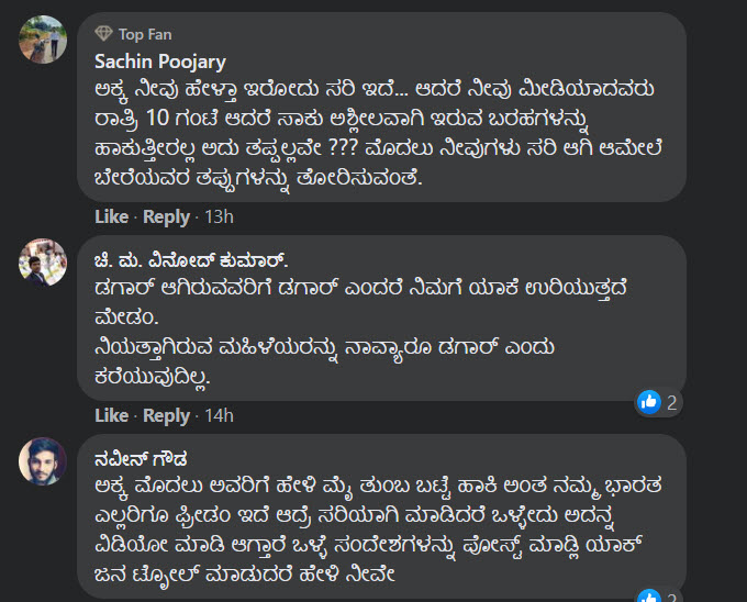 sheethal comment 01
