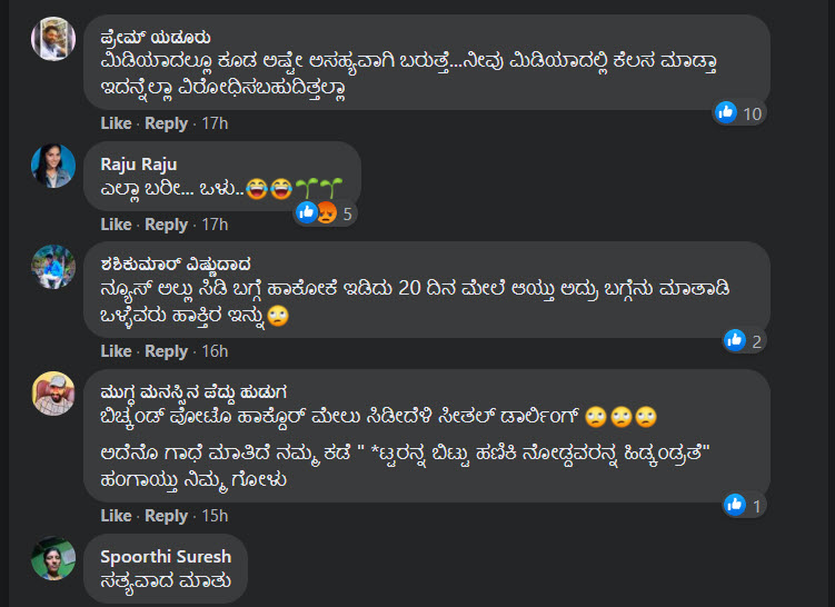 sheethal comment 03