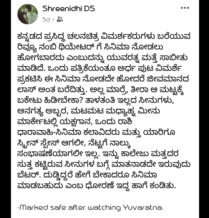 yuva sri