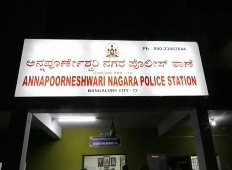 annapoorneshwari nagara police station