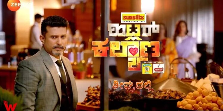 hitler kalyana zee kannada