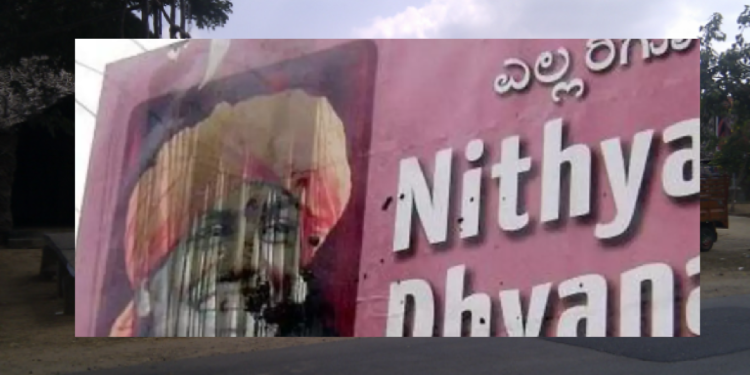 nithyanadha