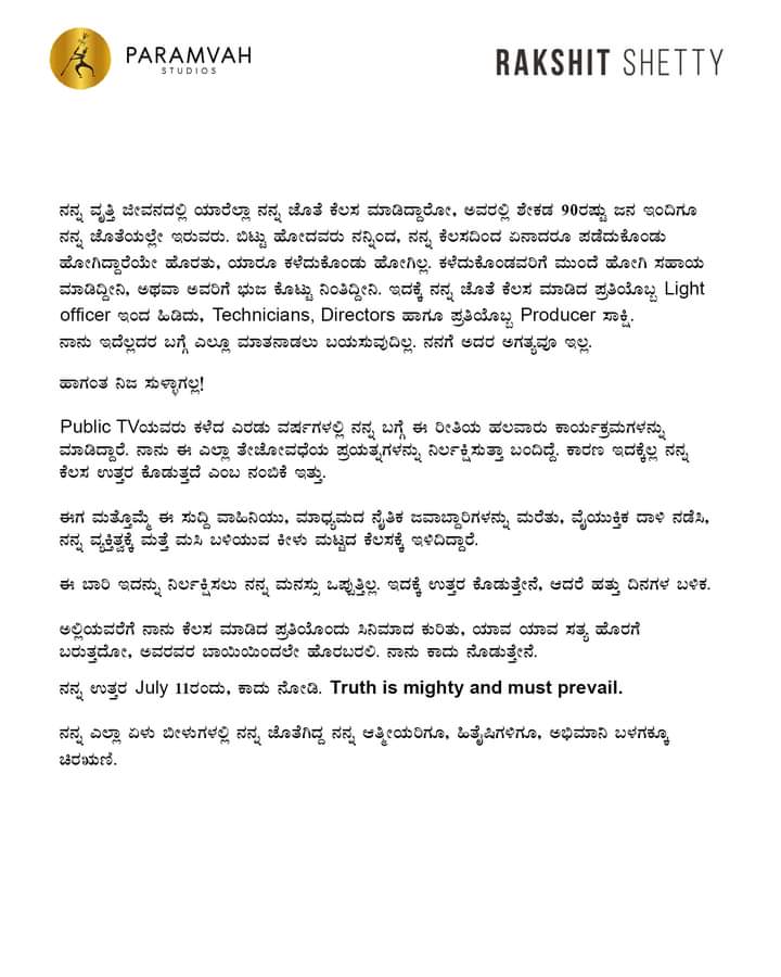 rakshith ranganath letter