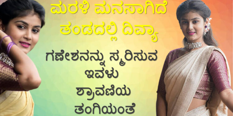 divya1