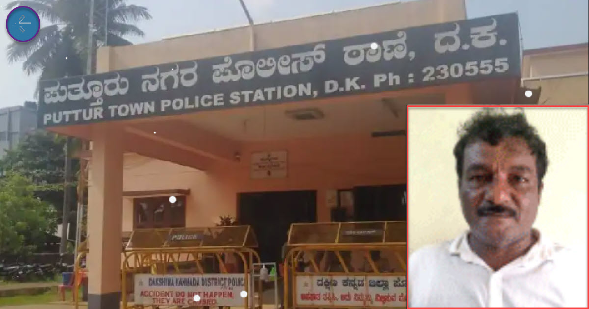 puttur station arrest