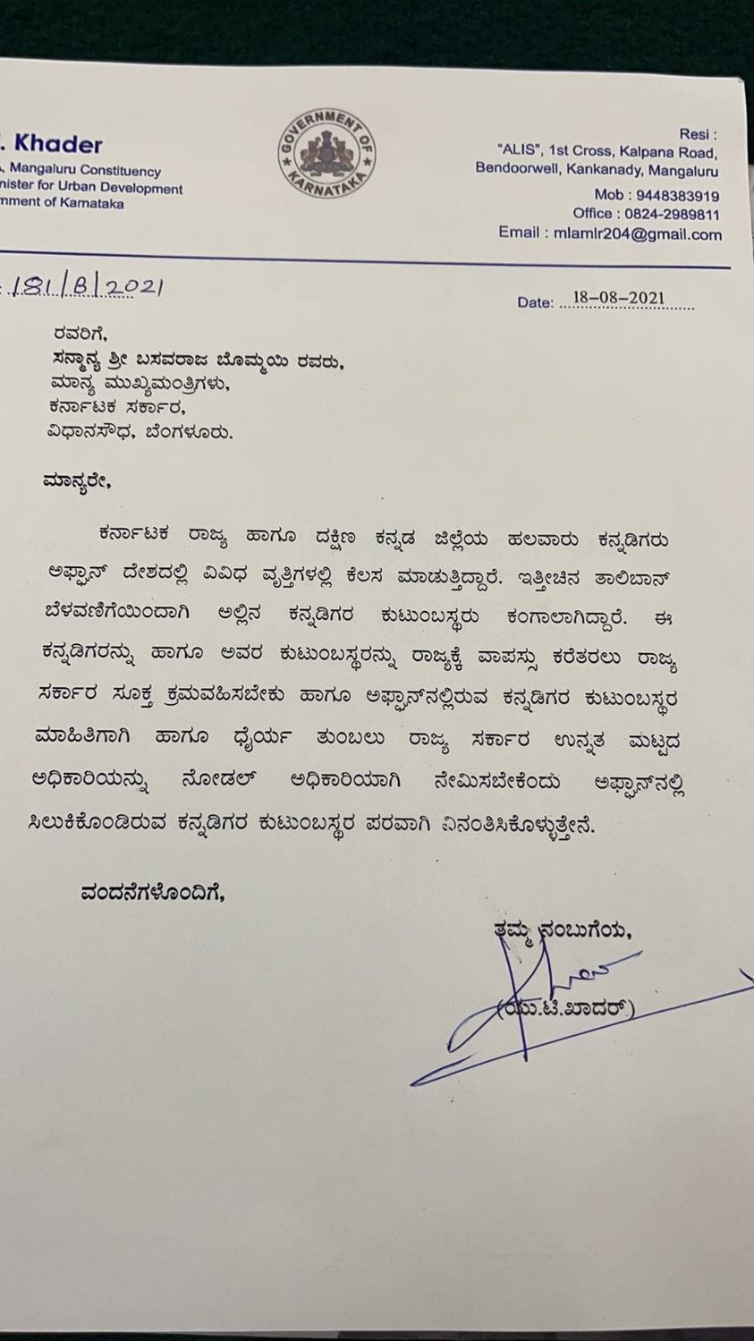 utk letter