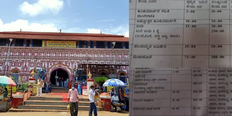 marikamba temple