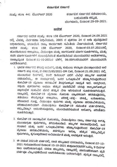 dasara guide1