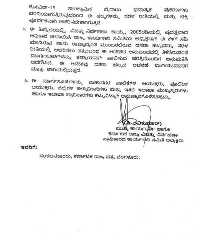 dasara guide2