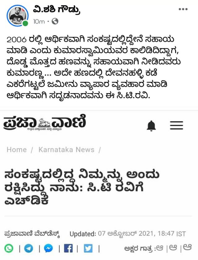 jds worker ct ravi