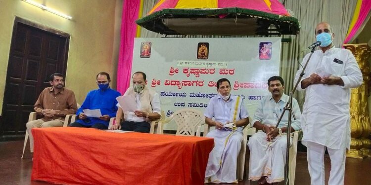 krishnapura mutt paryaya mahotsava mla raghupathi bhat