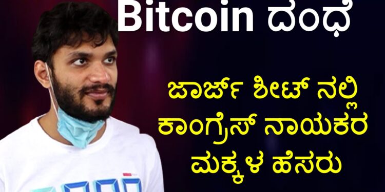 bit coin