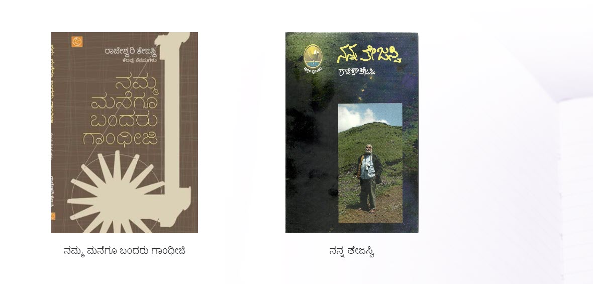 rajeshwari book