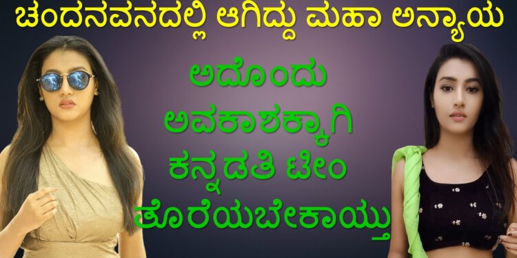 ramola-exit-from-kannadathi-serial