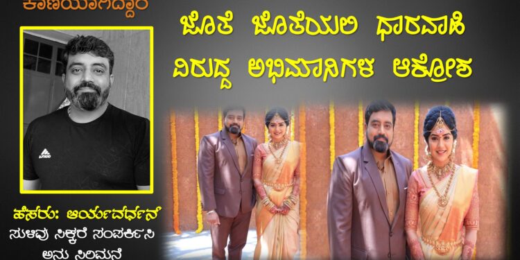 jothe-jotheyali-kannada-serial-written-update-audience-feel-bad-for-negative-shade-of-aryavardhan-character