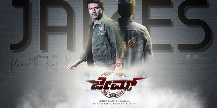 sandalwood shivarajkumar-and-raghavendra-rajkumar-will-reportedly-act-in-puneeth-rajkumar-starrer-james-movie
