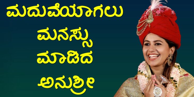 anushree marriage talk in jodi no 1 show in zee kannada