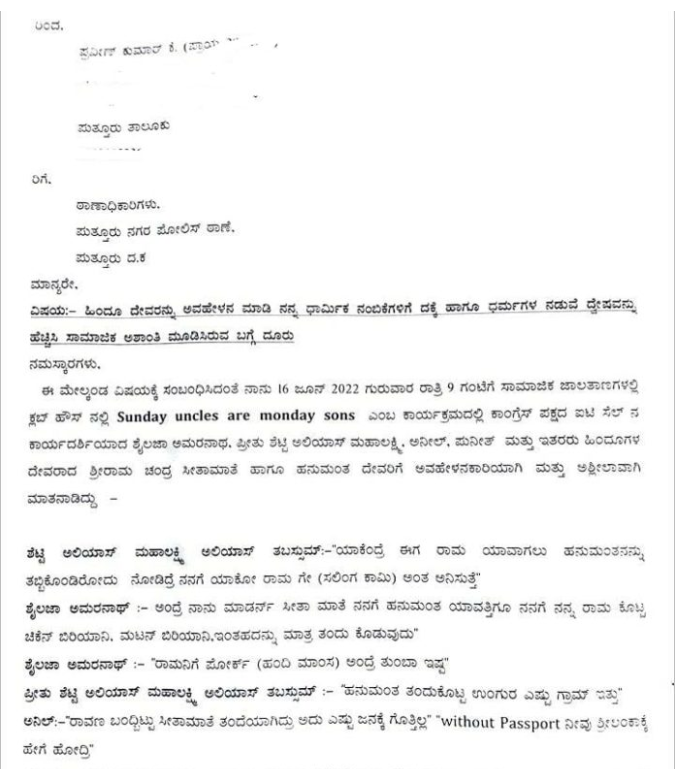 bjp ptr 1