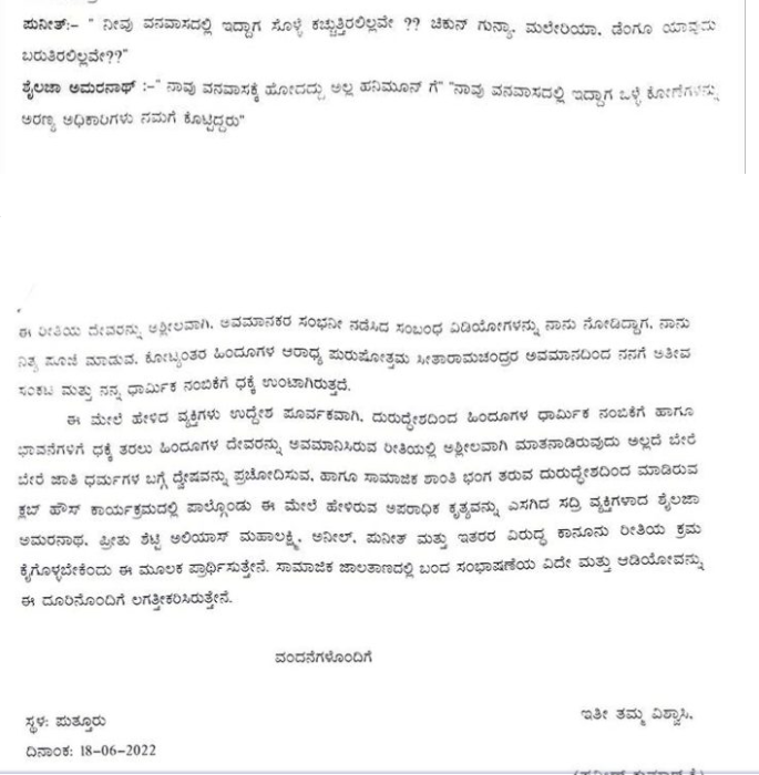 bjp ptr 2