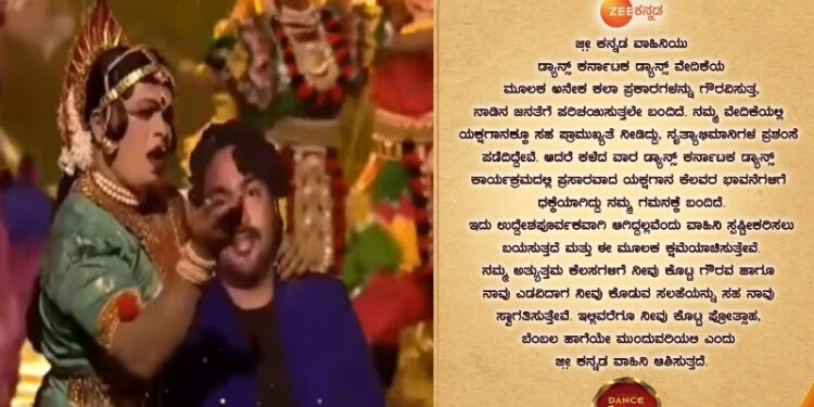 zee-kannada-apologise-yakshagana-dance-karnataka-dance-6