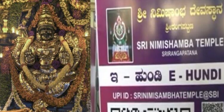 Nimishamba E Hunditemple-mandya-is-now-digital