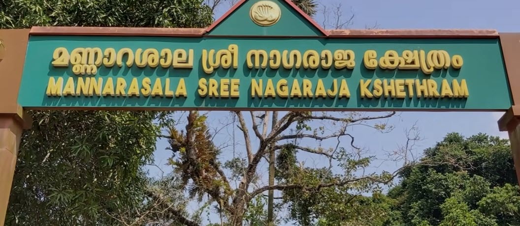 mannarasala