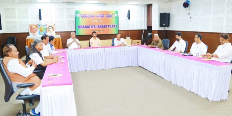 BJP Meeting karnataka assembly monsoon session