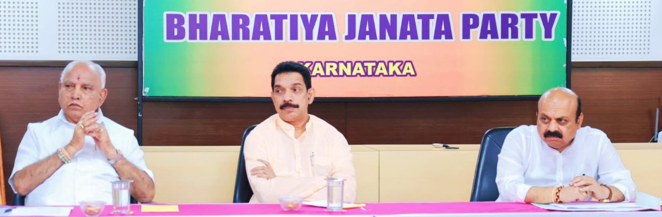 BJP Meeting