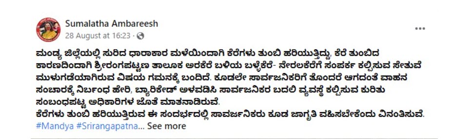 sumalatha fb