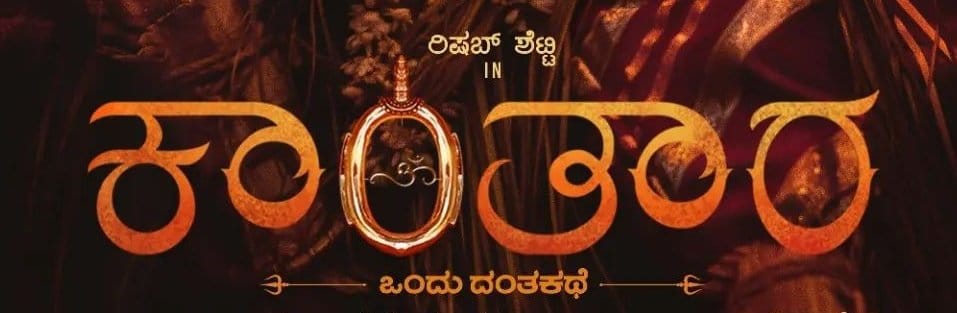 Kantara tulu