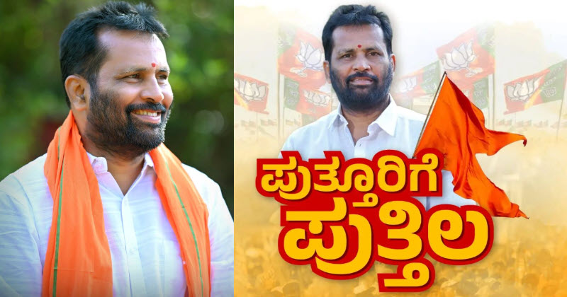 arun kumar puthila puttur assembly constituency independent candidate