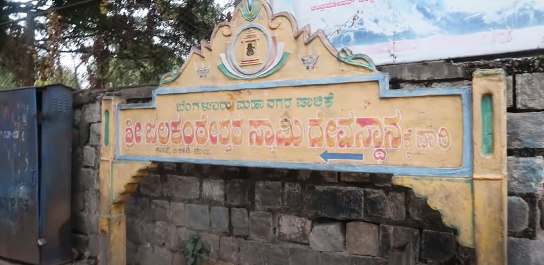 jalakamteshwara