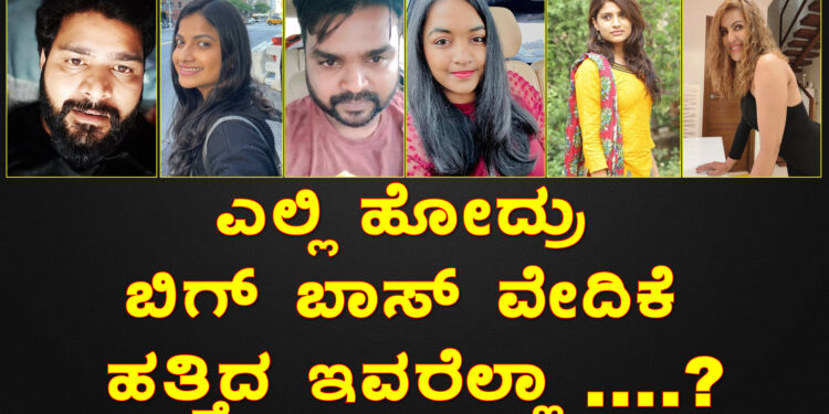 bigg boss kannada season 10 contestants