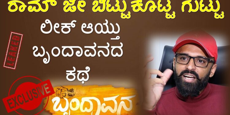 ks-ramji-directional-new-kannada-tv-serial-brundavana-to-launch-soon