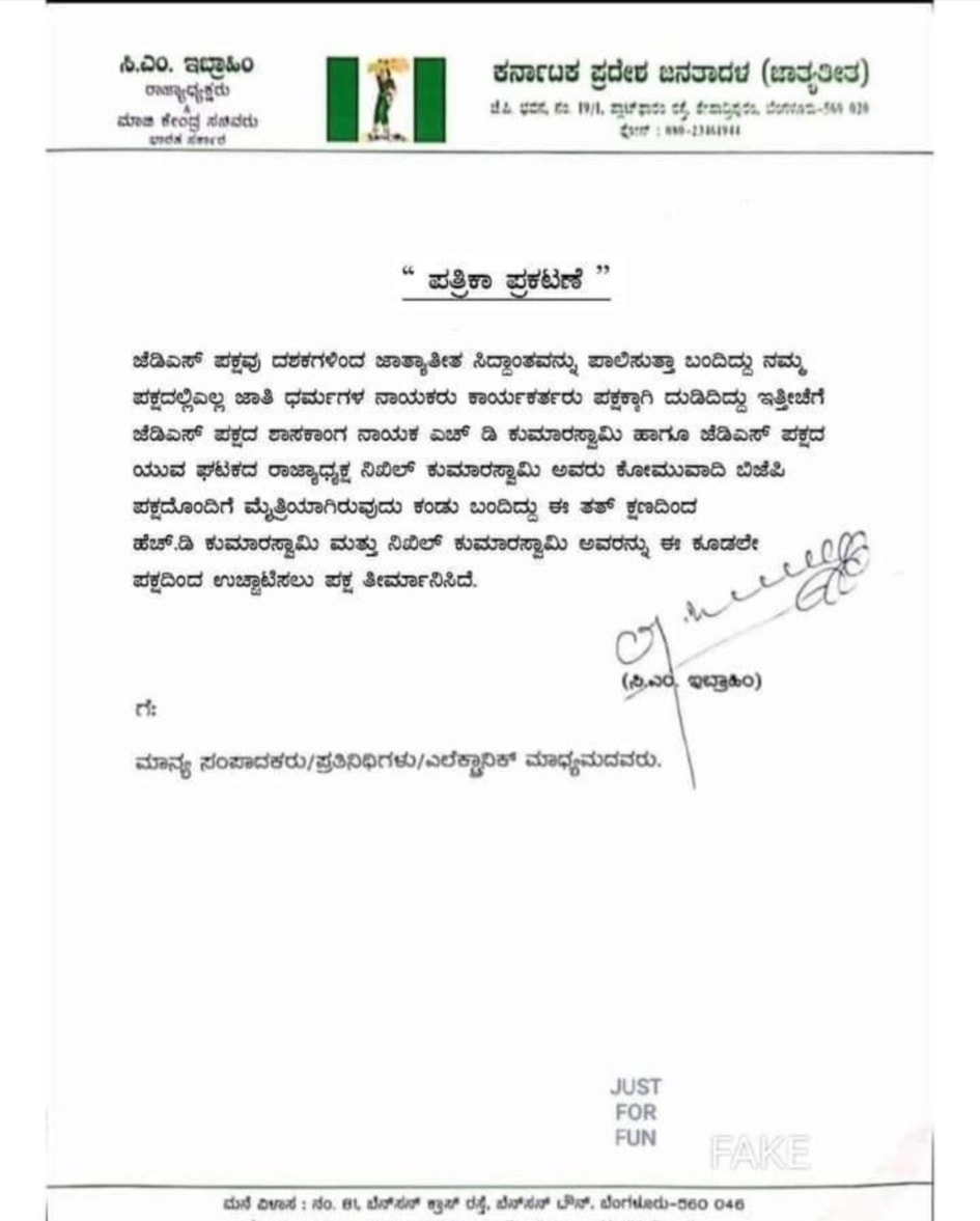 jds letter