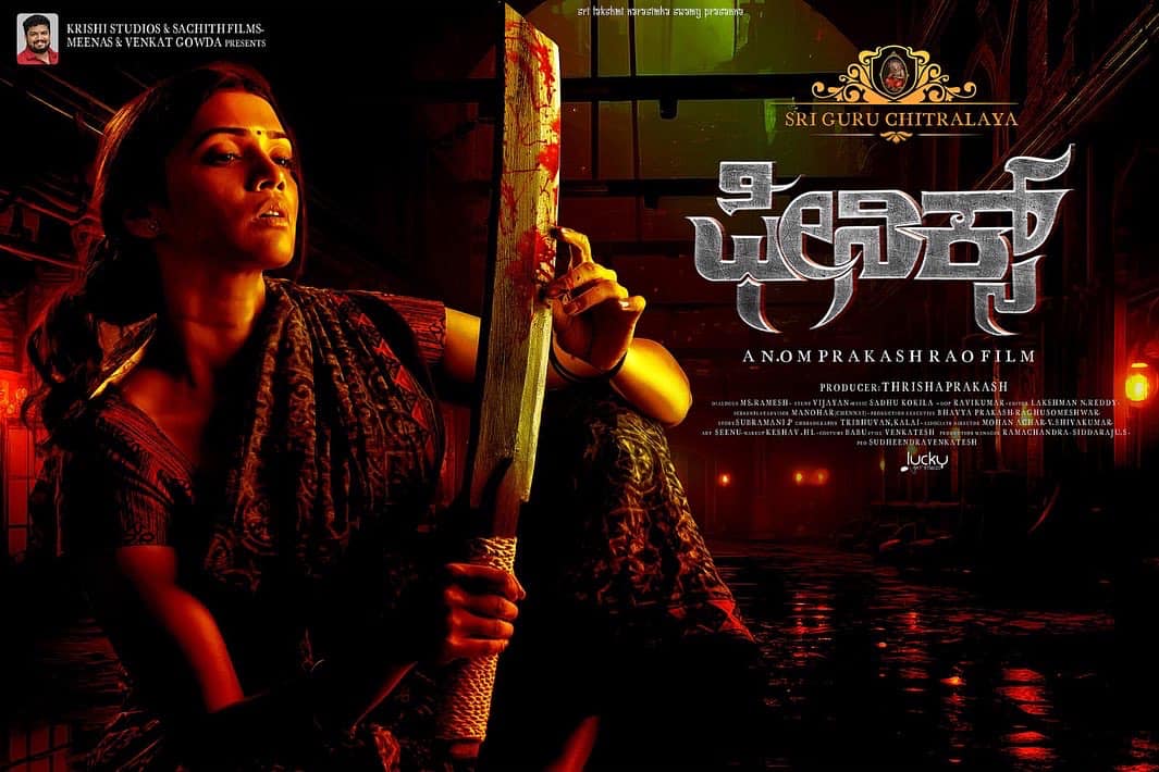 nimikaratnakar 02