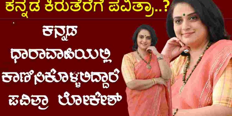 pavithra lokesh
