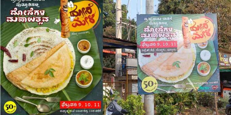 Dose Mela in refresh cafe puttur three days