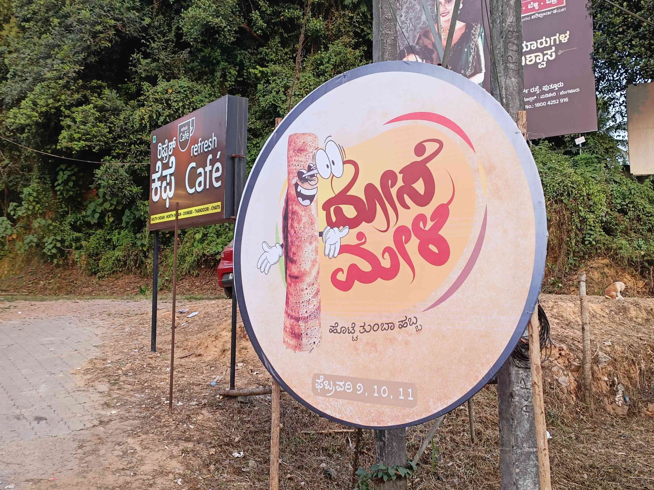 ದೋಸೆ ಮೇಳ Dose Mela in refresh cafe puttur three days